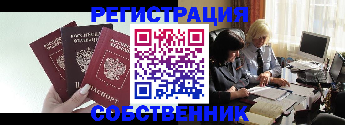 прописка гарантия в Татарске